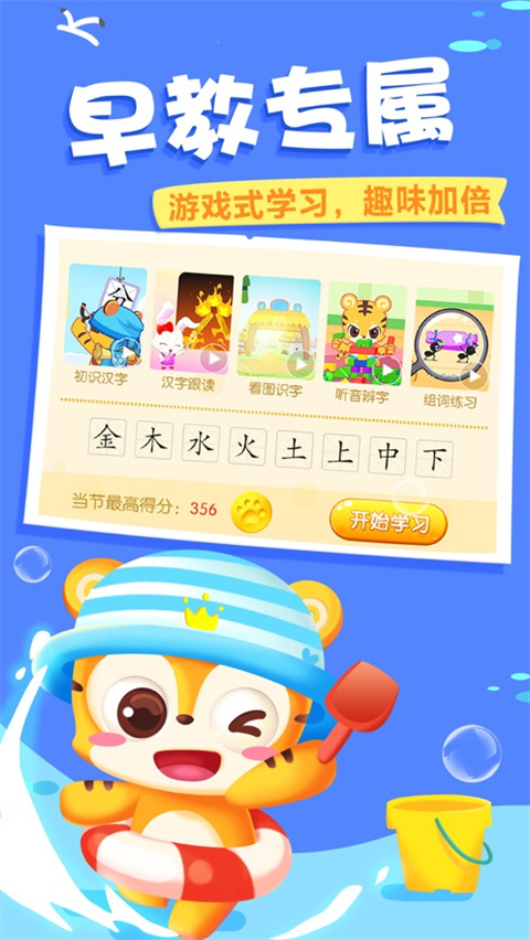 天天识字ios版手机赚钱软件截图5