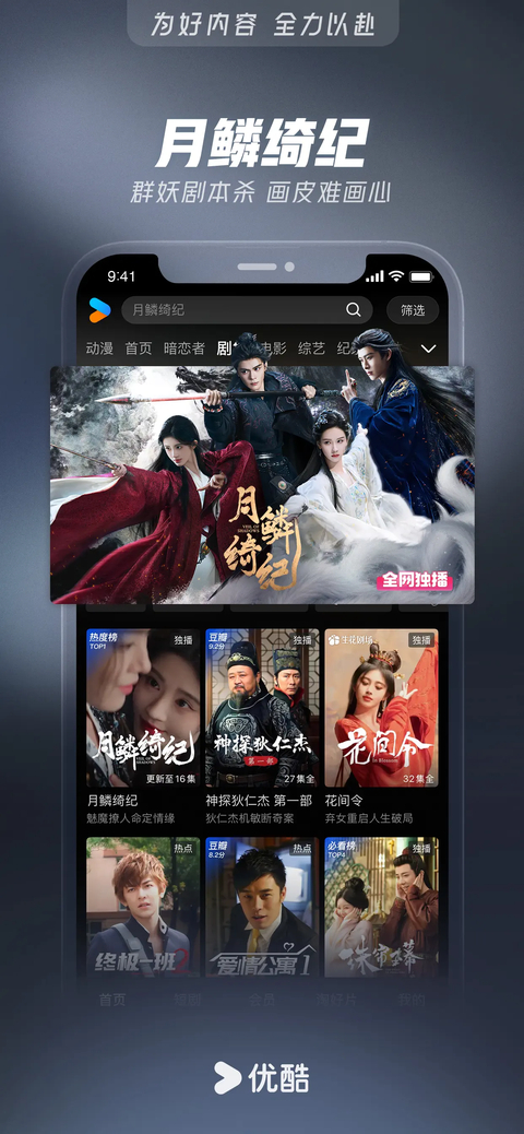 优酷视频苹果版手机赚钱软件截图3