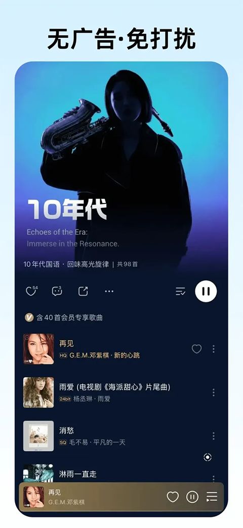 咪咕音乐ios版手机赚钱软件截图2