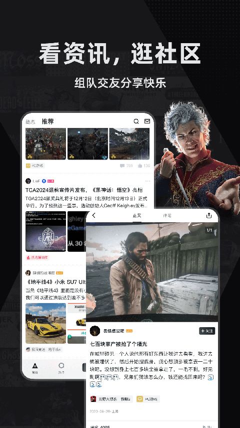 小黑盒app手机赚钱软件截图3