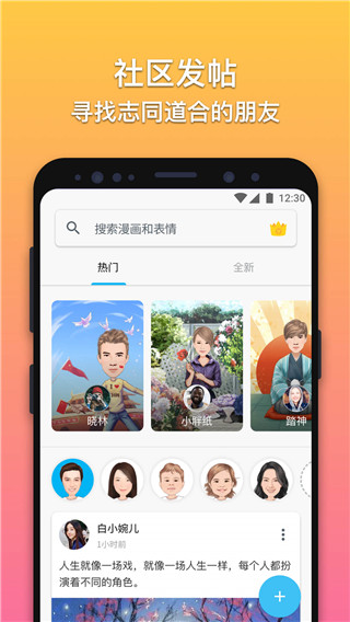魔漫相机ios版手机赚钱软件截图5