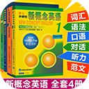 新概念英语苹果版手机赚钱软件