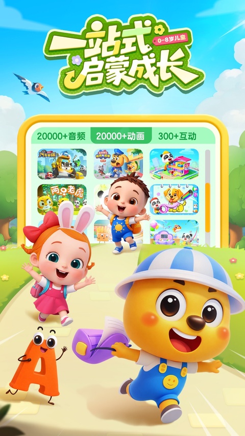 宝宝巴士苹果版手机赚钱软件截图1