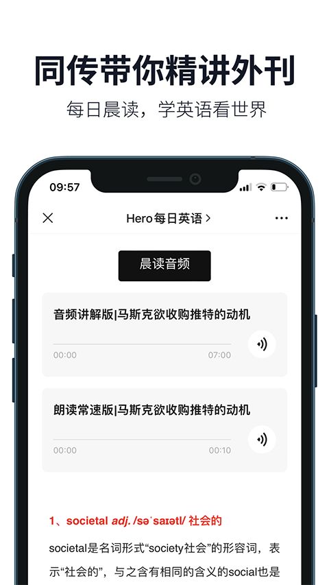 懒人英语最新版手机赚钱软件截图3