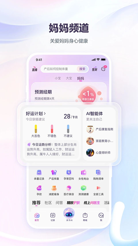宝宝树孕育app手机赚钱软件截图3