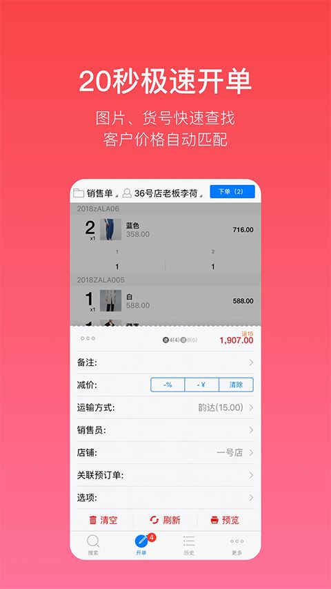 多客app手机赚钱软件截图5
