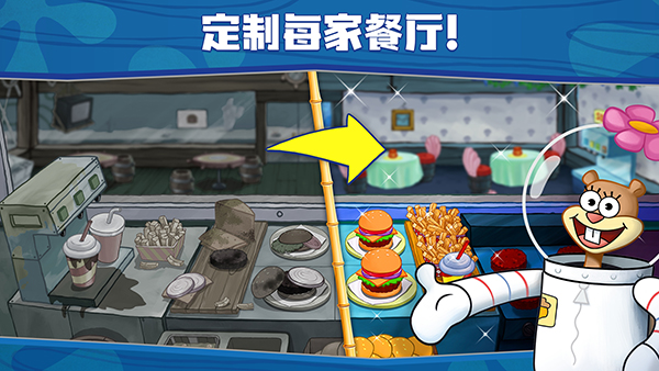 海绵宝宝餐厅模拟器最新版本手机赚钱软件截图1