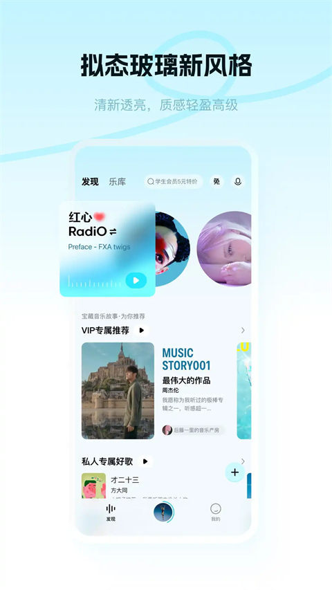 酷狗概念版App手机赚钱软件截图3