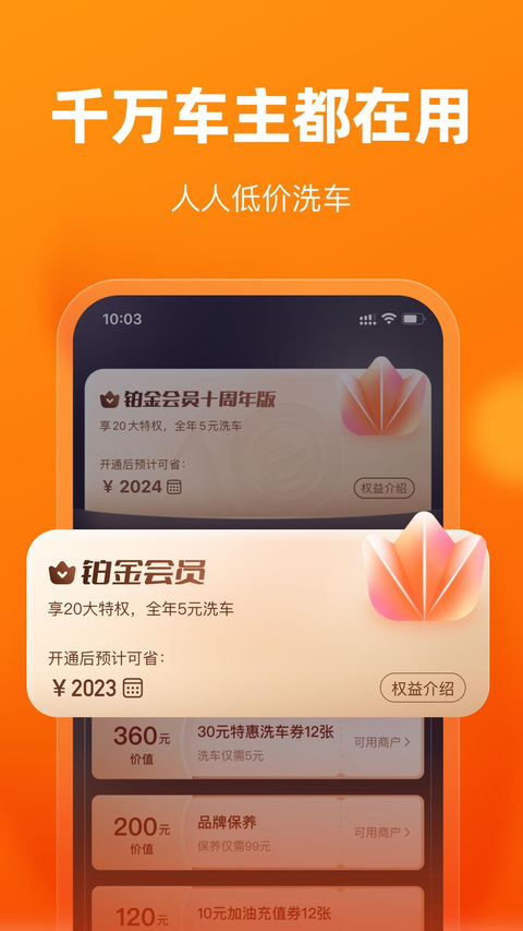 车点点app手机赚钱软件截图4