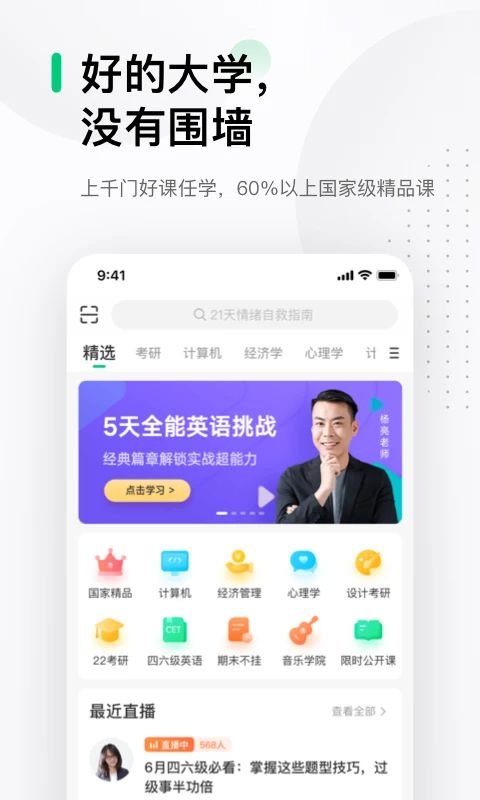 中国大学MOOC(慕课)手机赚钱软件截图2