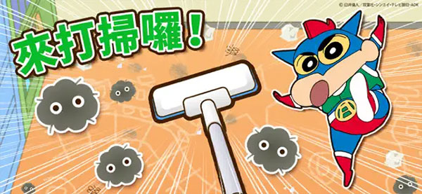 蜡笔小新之小帮手大作战苹果版手机赚钱软件截图4