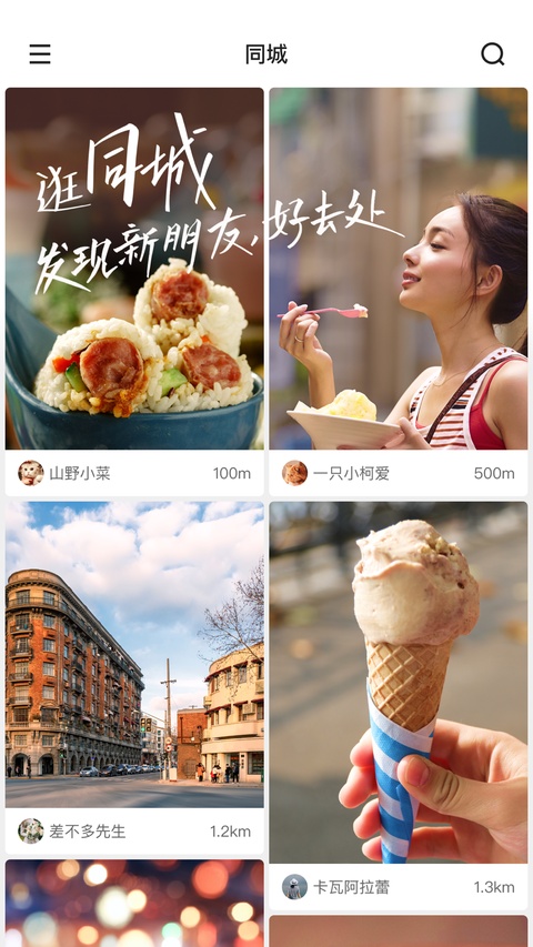 gif快手ipad版手机赚钱软件截图4
