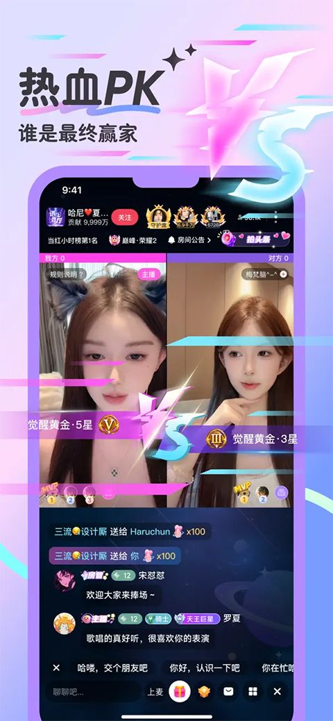 奇秀直播ios版手机赚钱软件截图1