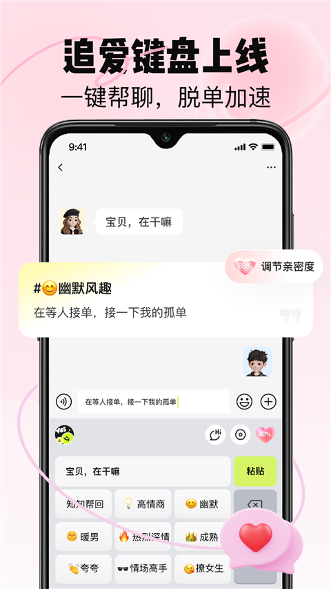 恋知道app手机赚钱软件截图2