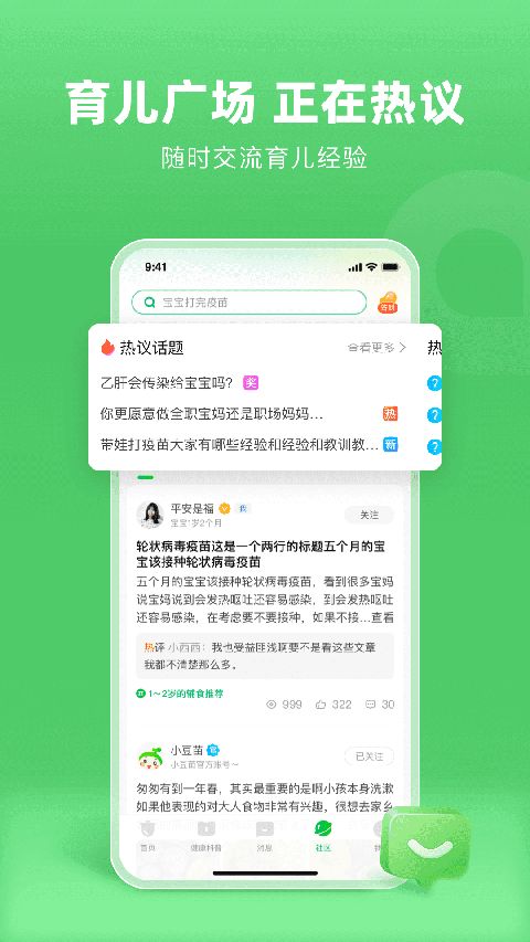 小豆苗疫苗助手app手机赚钱软件截图4