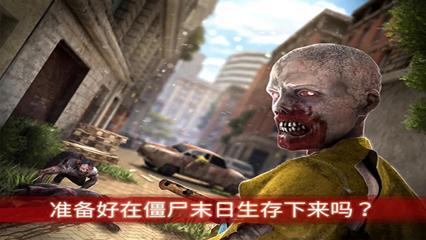 僵尸前线3中文版最新版(ZF3D)手机赚钱软件截图3