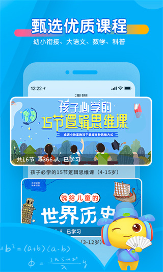 宝贝听听ios版手机赚钱软件截图3