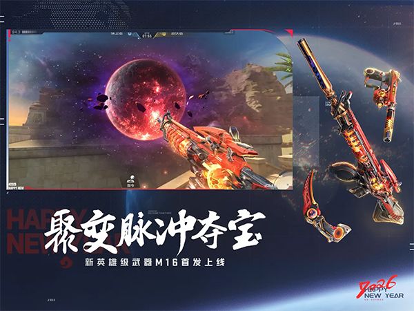 穿越火线枪战王者ipad版手机赚钱软件截图3