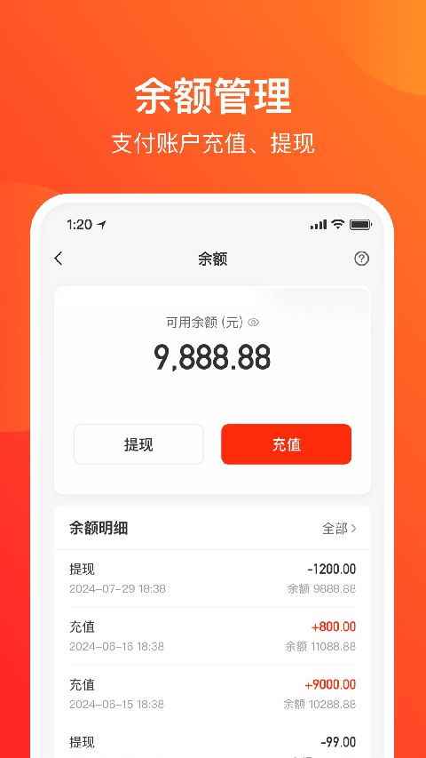 网易支付App手机赚钱软件截图1