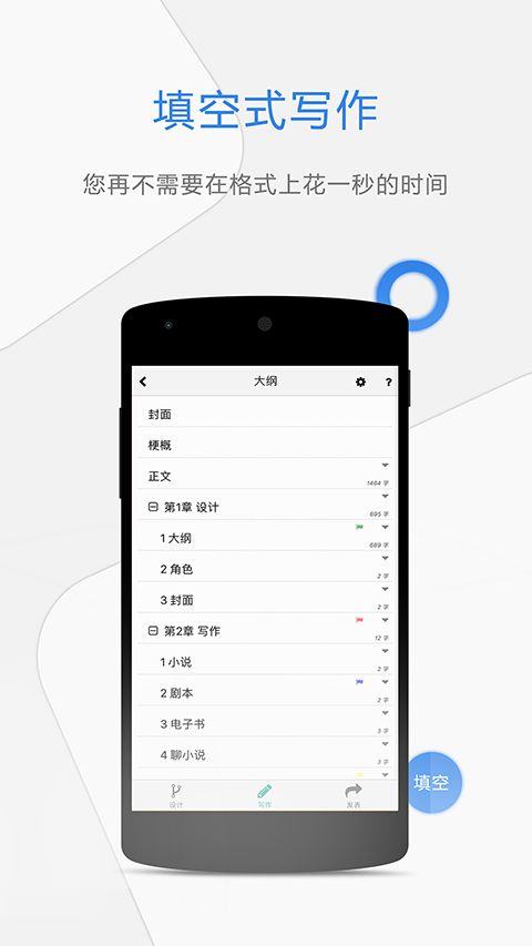 壹写作app手机赚钱软件截图3