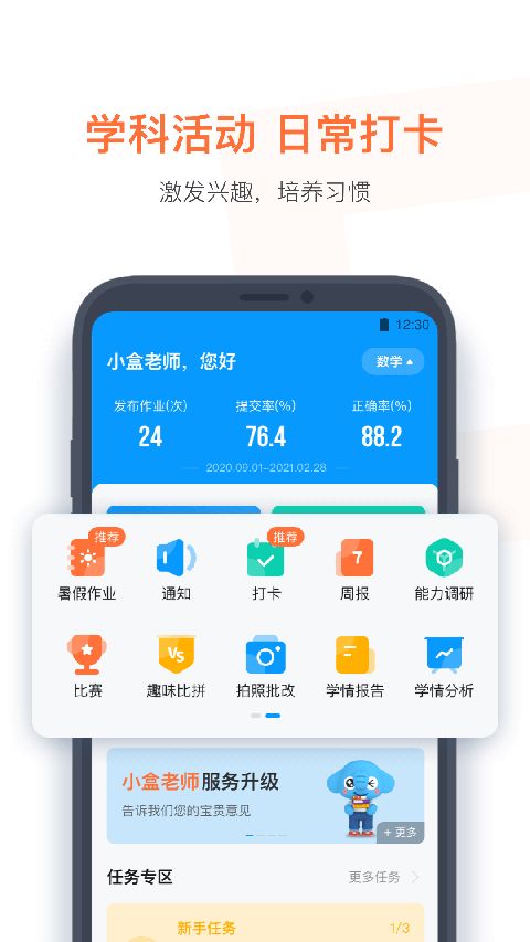 小盒老师ios版手机赚钱软件截图3