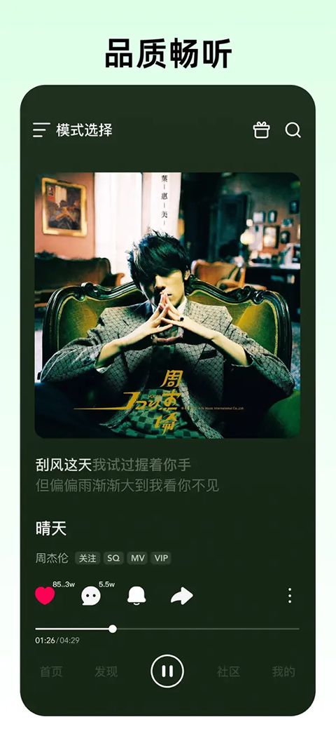 咪咕音乐ios版手机赚钱软件截图4