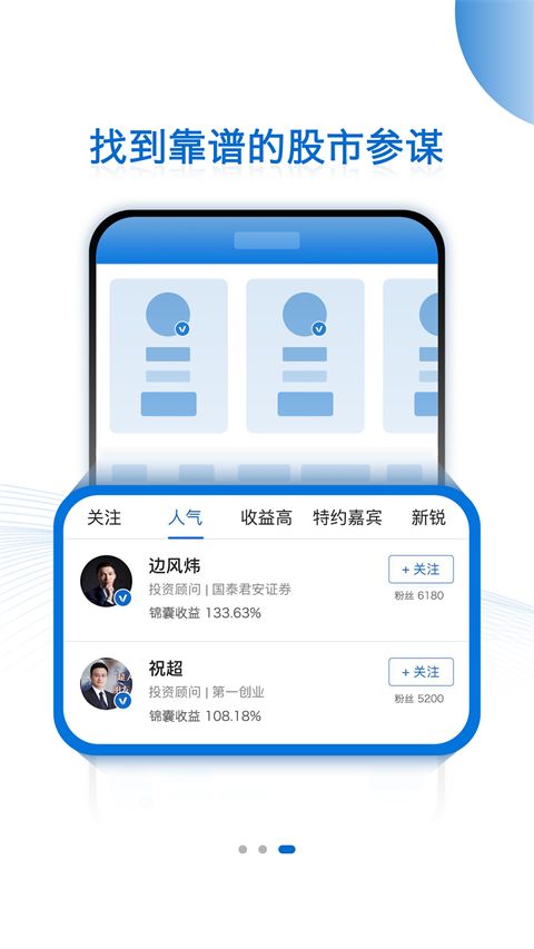 有看投app官方版手机赚钱软件截图2