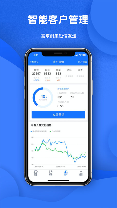 天猫店掌iOS版手机赚钱软件截图3