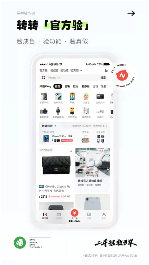 转转鸿蒙版手机赚钱软件截图2