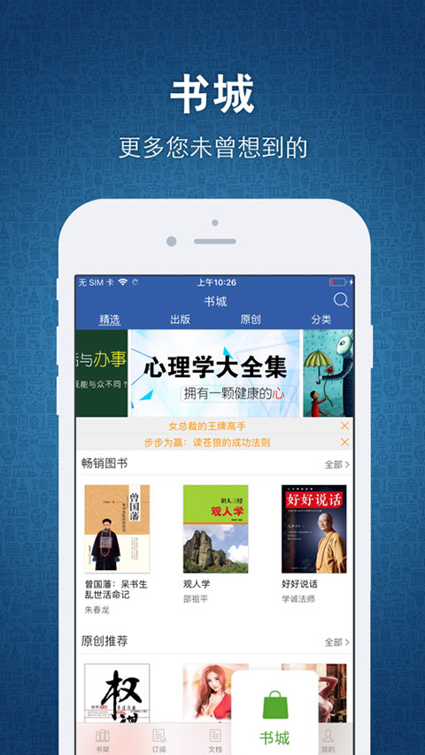 豆丁书房ios版手机赚钱软件截图4