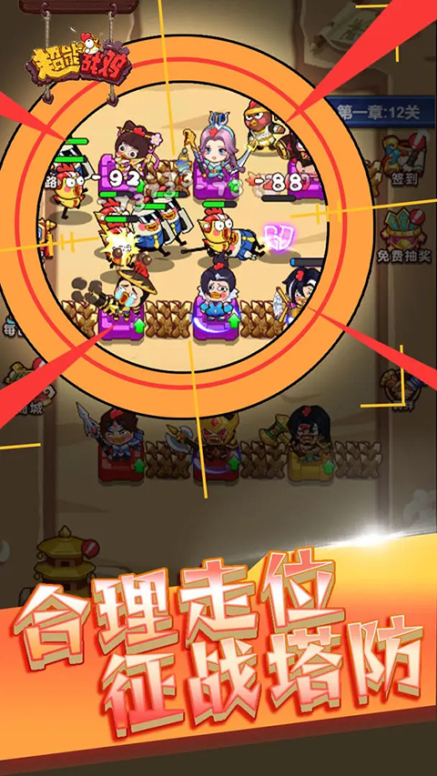 超能战鸡手游手机赚钱软件截图5