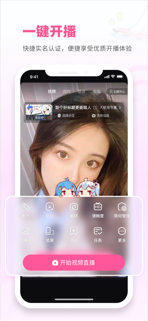 哔哩哔哩直播姬ios版手机赚钱软件截图1