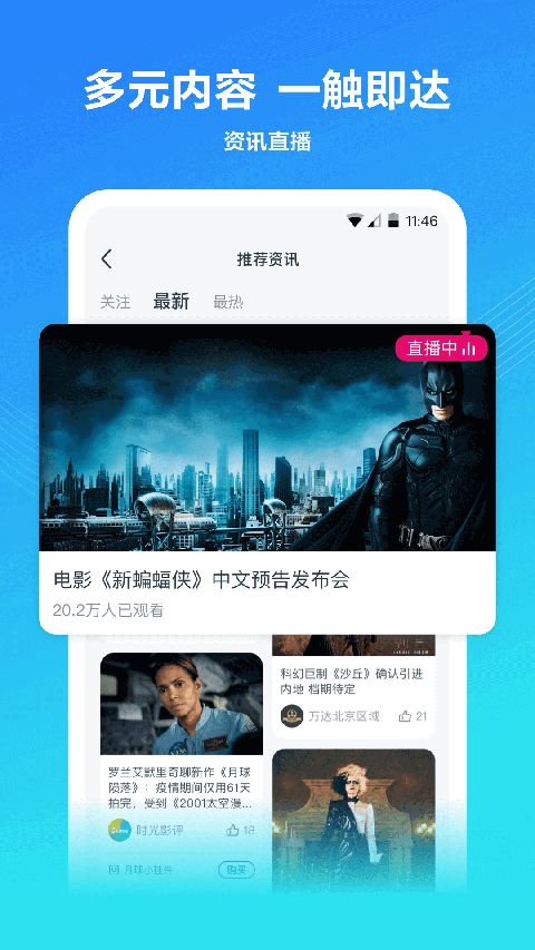 万达电影App手机赚钱软件截图1