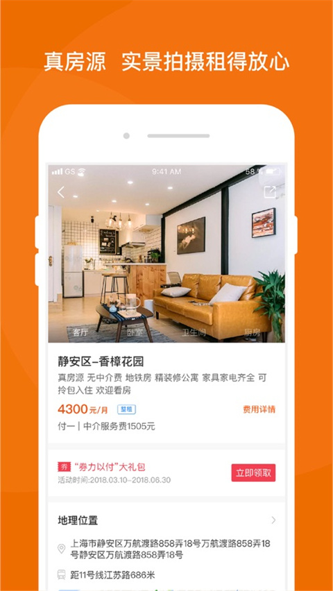 蘑菇租房苹果版手机赚钱软件截图4