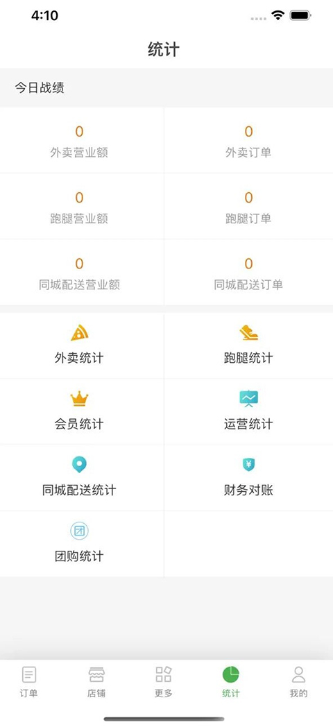 乐外卖商家ios版手机赚钱软件截图3