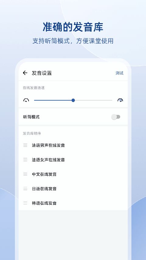 法语助手app手机赚钱软件截图5