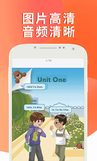 课本通人教版小学英语app手机赚钱软件截图3