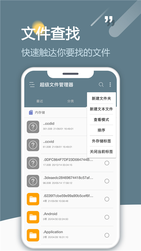 RE管理器最新版手机赚钱软件截图2