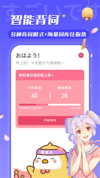 日语U学院ios版手机赚钱软件截图1