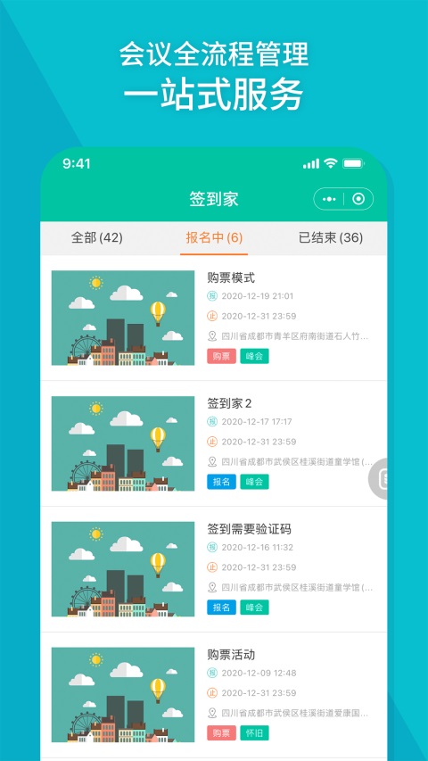 签到家App手机赚钱软件截图3