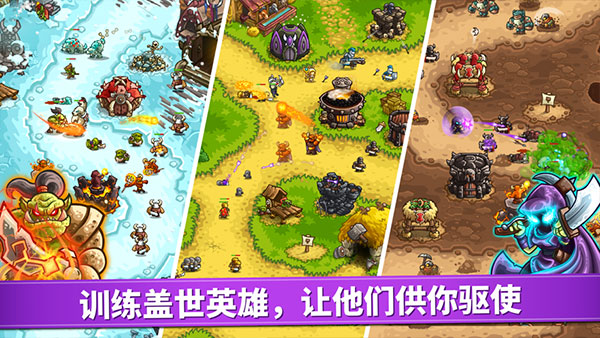 王国保卫战4iPad版手机赚钱软件截图4
