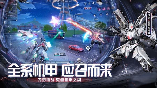 机动都市阿尔法小米版手机赚钱软件截图2