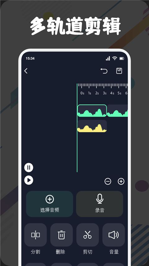 方格音乐剪辑App手机赚钱软件截图4