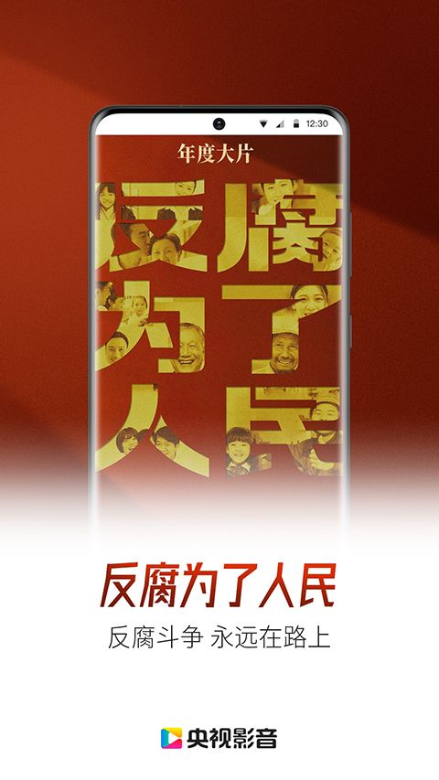 央视影音2026最新版本手机赚钱软件截图2