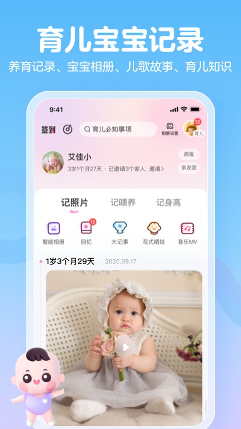 妈妈网孕育官方版手机赚钱软件截图4