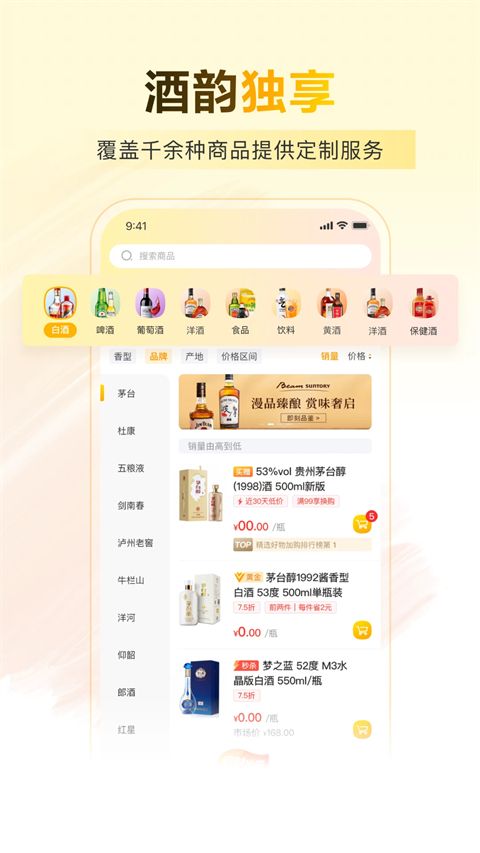 酒便利苹果版手机赚钱软件截图3