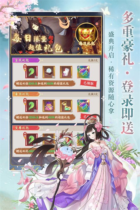 修仙物语手游正版手机赚钱软件截图4