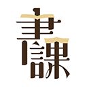 一书一课ios版手机赚钱软件