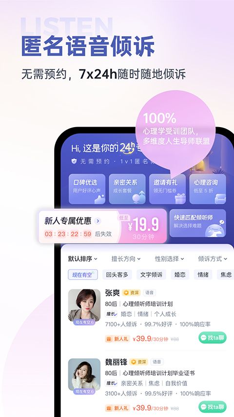 壹心理app手机赚钱软件截图4