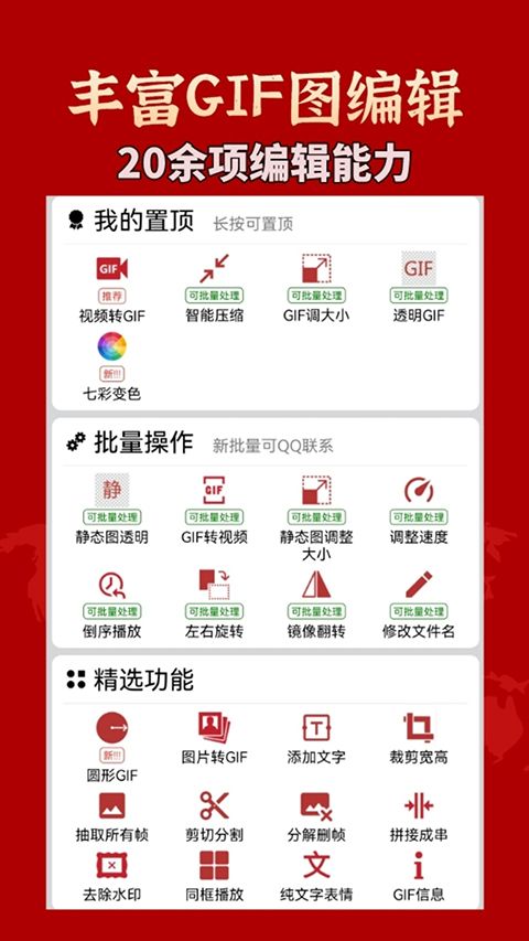 GIF工具箱App手机赚钱软件截图5